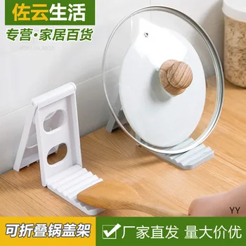 Foldable Pot Cover Holder Kitchen yipinguo Spatula Spoon Storage Rack Sitting Type Cutting Board Storage Shelf Home Encyclopaedi
Foldable Pot Cover Holder Kitchen yipinguo Spatula Spoon Storage Rack Sitting Type Cutting Board Storage Shelf Home Encyclopaedi