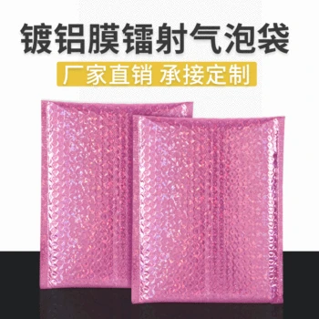 Aluminum-coated laser film Bubble Bag envelope bag waterproof foam bag express packaging bag clothing packing bag
Aluminum-coated laser film Bubble Bag envelope bag waterproof foam bag express packaging bag clothing packing bag