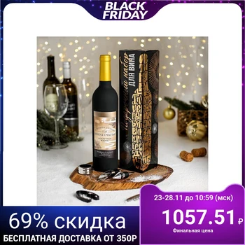 Gift set for wine "Fairy life", 32,5 х 7 cm 4942419
Gift set for wine "Fairy life", 32,5 х 7 cm 4942419