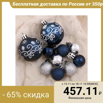 Set of balls plastic d-2.5 cm, d-5 cm, 28 pcs "Snowy night" silver blue 4942094
Set of balls plastic d-2.5 cm, d-5 cm, 28 pcs "Snowy night" silver blue 4942094