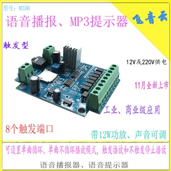 MP3 Voice Playback Module Sound Announcer Alarm, Reminder Trigger Mode Multi-mode M3D6
MP3 Voice Playback Module Sound Announcer Alarm, Reminder Trigger Mode Multi-mode M3D6