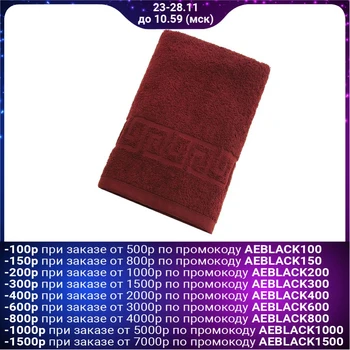 Terry towel monophonic Antey wine color 40 * 70cm 100% cotton 430 g / m2 748264
Terry towel monophonic Antey wine color 40 * 70cm 100% cotton 430 g / m2 748264