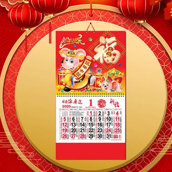 2020 Chinese Calendar Wall Hanging Monthly Calendars Year of The Mouse Spring Festival Home Office Decoration Random Style
2020 Chinese Calendar Wall Hanging Monthly Calendars Year of The Mouse Spring Festival Home Office Decoration Random Style