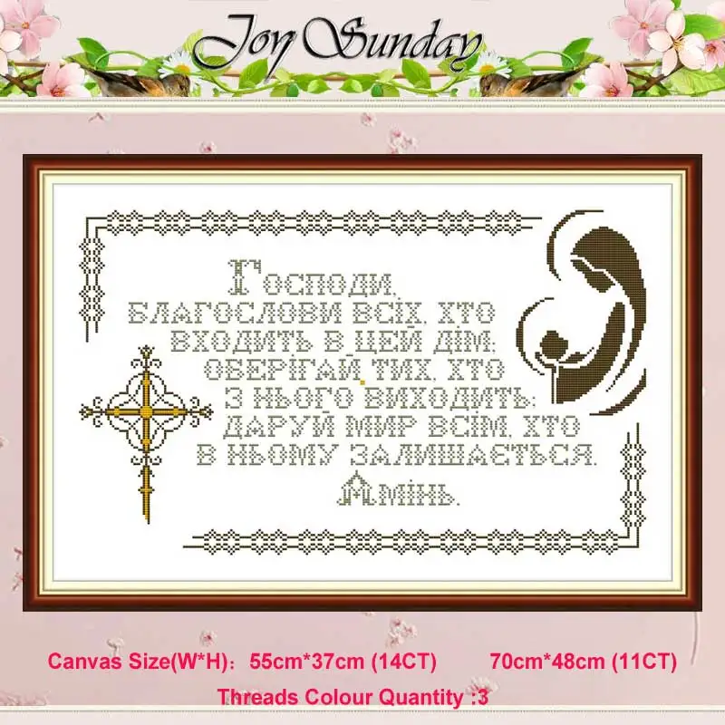 Pray Letter counted 11CT 14CT Cross Stitch Set DIY DMC wholesale Chinese Cross-stitch Kit Embroidery Needlework Home Decor
Pray Letter counted 11CT 14CT Cross Stitch Set DIY DMC wholesale Chinese Cross-stitch Kit Embroidery Needlework Home Decor