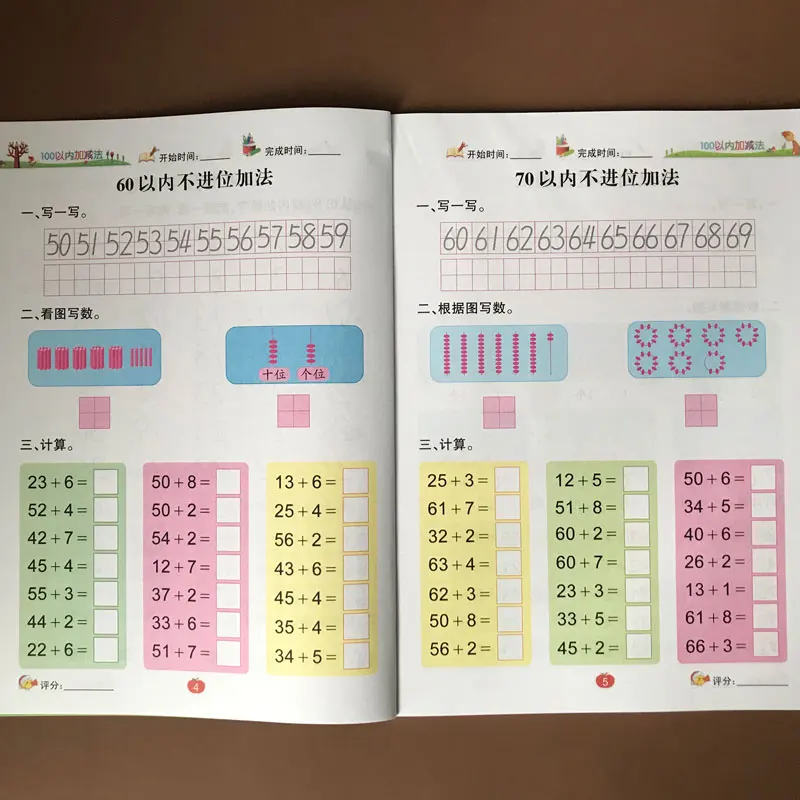 Within 100 Addition And Subtraction Kids Children Kindergarten Early Education Exercise Book for Mathematics Math Addition
Within 100 Addition And Subtraction Kids Children Kindergarten Early Education Exercise Book for Mathematics Math Addition