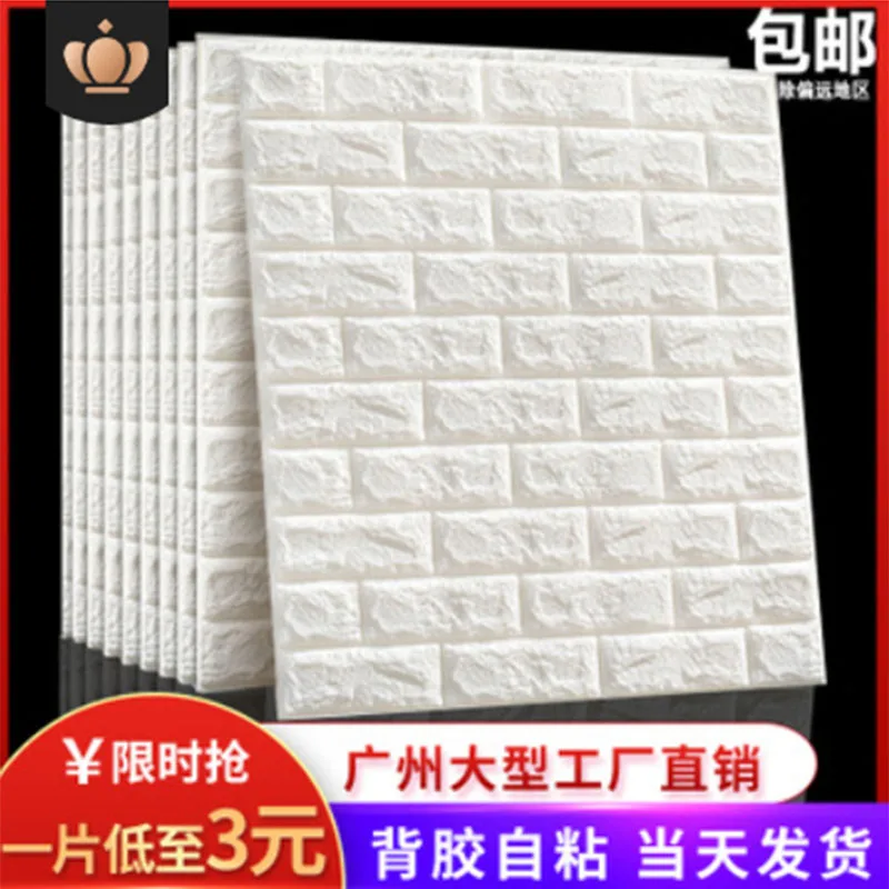 Three-dimensional Wall Stickers Self-adhesive Environmental Protection Anti-collision Soft Package TV Background Wall Waterproof
Three-dimensional Wall Stickers Self-adhesive Environmental Protection Anti-collision Soft Package TV Background Wall Waterproof