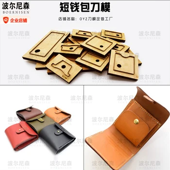 Wooden Die Cutting Diy Multi storey Wallet Moulds 2020 New Steel Dies Fille Scrapbooking Suitable For Die-cutting Machines 
Wooden Die Cutting Diy Multi storey Wallet Moulds 2020 New Steel Dies Fille Scrapbooking Suitable For Die-cutting Machines