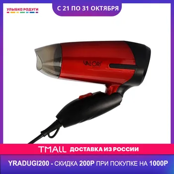 Hair Dryers Valori 3086597 Дорожный фен Valori 1200w 3086597 Улыбка радуги ulybka radugi r-ulybka smile rainbow косметика
Hair Dryers Valori 3086597 Дорожный фен Valori 1200w 3086597 Улыбка радуги ulybka radugi r-ulybka smile rainbow косметика