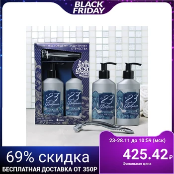 Set "To the true defender of the Fatherland" shaving gel, aftershave gel, razor 4569858
Set "To the true defender of the Fatherland" shaving gel, aftershave gel, razor 4569858