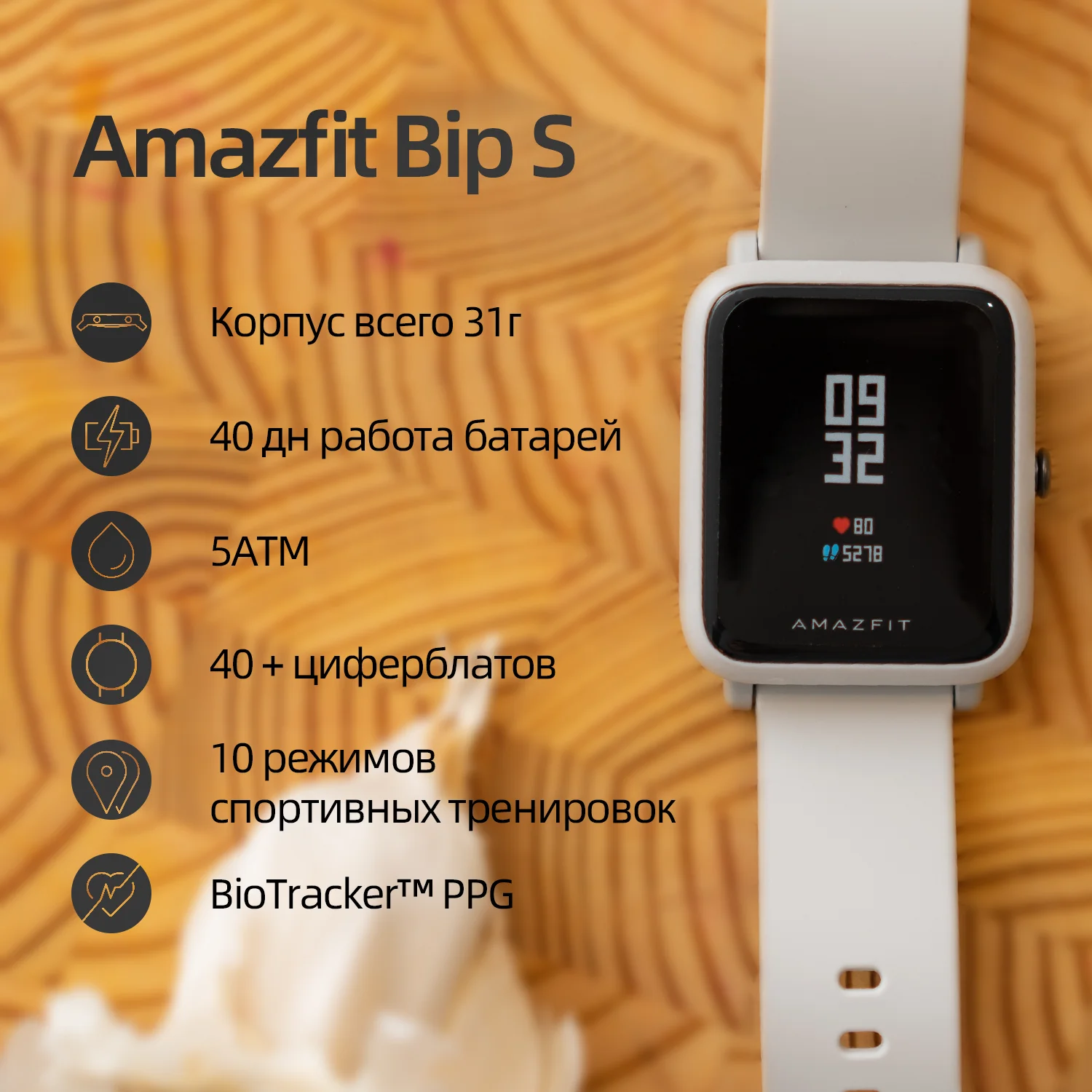 Amazfit Bip S Глобальная версия оригинал Умные часы Официальная гарантия