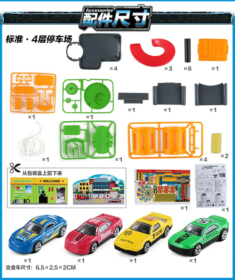 Children Creative Model Toy Stereo Educational Multilayer Assembled Camera Track Parking Lot Set Car Toy Boy
Children Creative Model Toy Stereo Educational Multilayer Assembled Camera Track Parking Lot Set Car Toy Boy