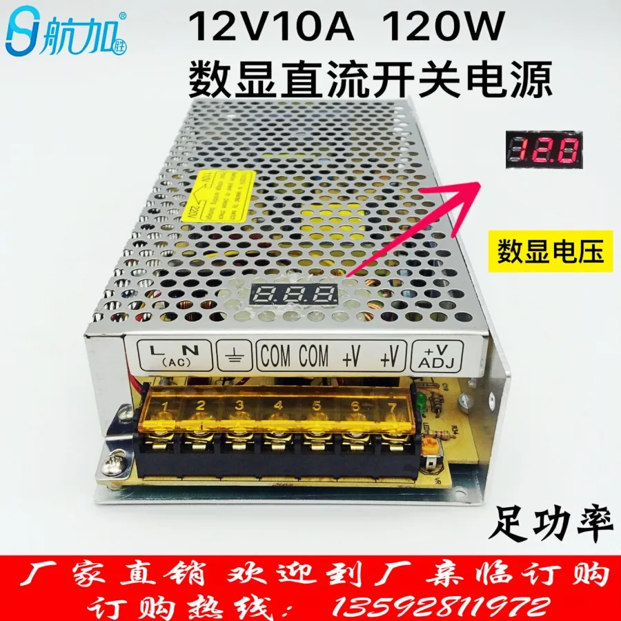 Digital Display 12V10A120W Switching Power Supply S-120-12 Monitoring LED Light with DC Power Supply
Digital Display 12V10A120W Switching Power Supply S-120-12 Monitoring LED Light with DC Power Supply