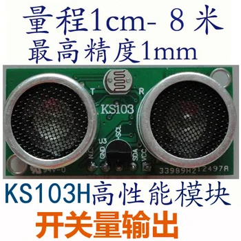 Ultrasonic Ranging Module Switch Output Ultrasonic Sensor KS103H Self-adjustable Threshold