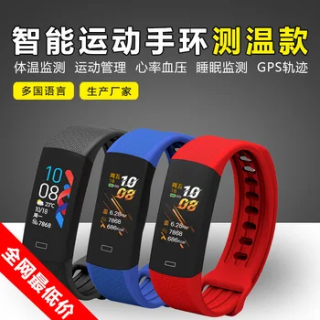 Infrared Temperature Measurement Bracelet Blood Pressure Heart Rate Intelligent Health Monitoring Sports Step Count Bluetooth
Infrared Temperature Measurement Bracelet Blood Pressure Heart Rate Intelligent Health Monitoring Sports Step Count Bluetooth
