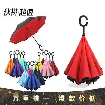 C- Shape Hands-Free All-Weather Umbrella-Standing Car Double Layer Reverse Umbrella Extra-large Straight Pole Advertising Umbrel
C- Shape Hands-Free All-Weather Umbrella-Standing Car Double Layer Reverse Umbrella Extra-large Straight Pole Advertising Umbrel