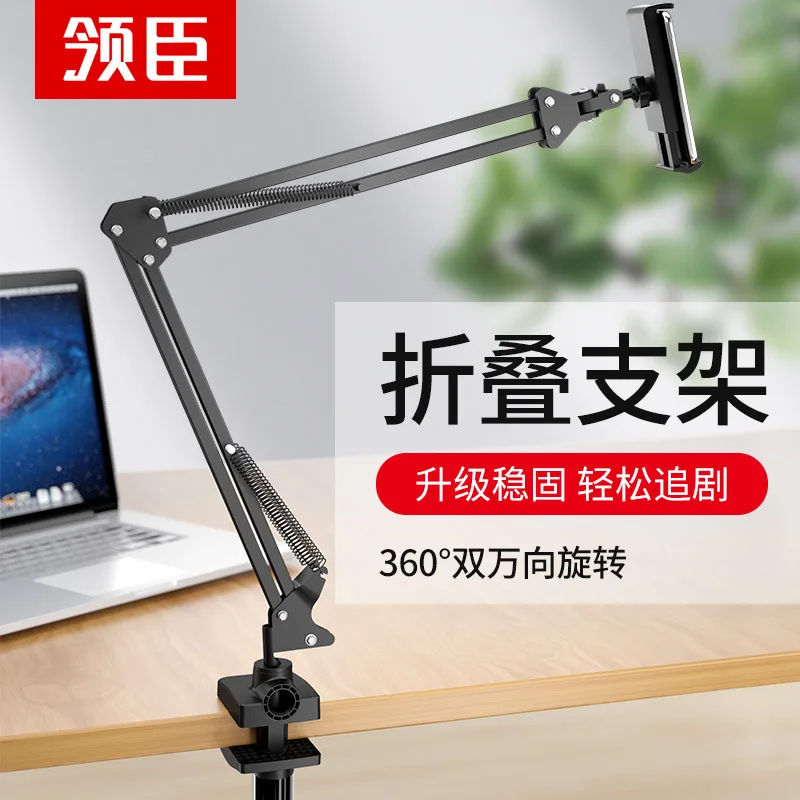 Collar Chen Multi-functional Folding Lazy Holder Mobile Phone Bracket Bedside Tablet PC iPad Folding Shelf Universal
Collar Chen Multi-functional Folding Lazy Holder Mobile Phone Bracket Bedside Tablet PC iPad Folding Shelf Universal