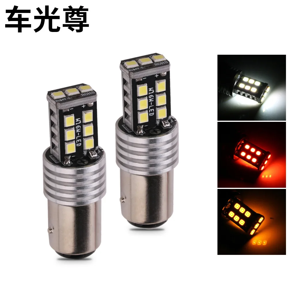 1156 1157 2835 15smd reversing lamp brake lamp highlight high-power LED vehicle refitting lamp decoding
1156 1157 2835 15smd reversing lamp brake lamp highlight high-power LED vehicle refitting lamp decoding