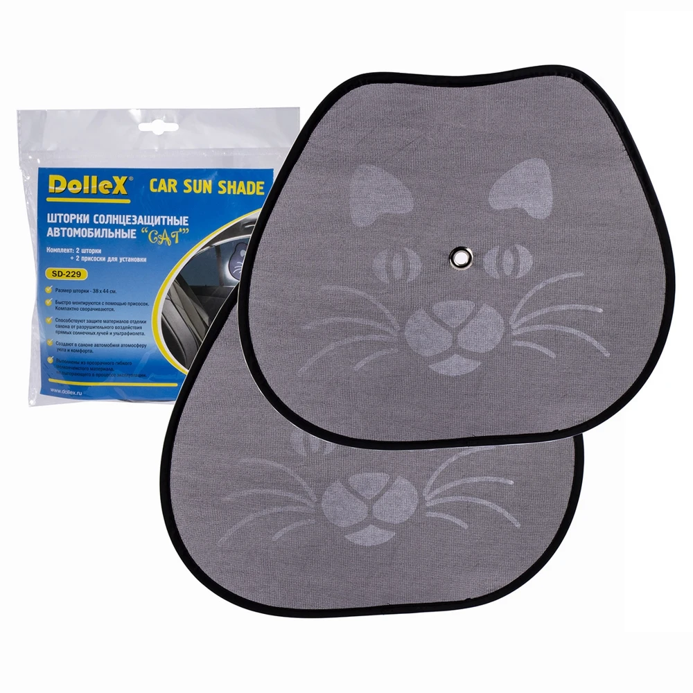Шторки на боковые стекла Dollex 38 х 44 см Cat 2 шт. |