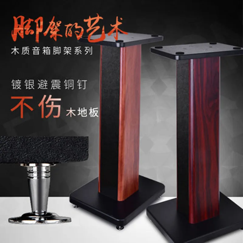 Snsir/snsir js Loudspeaker Box Support Surround Stereo Racks Floor Shelf Solid Wood Bookshelf Foot Stool Wood
Snsir/snsir js Loudspeaker Box Support Surround Stereo Racks Floor Shelf Solid Wood Bookshelf Foot Stool Wood