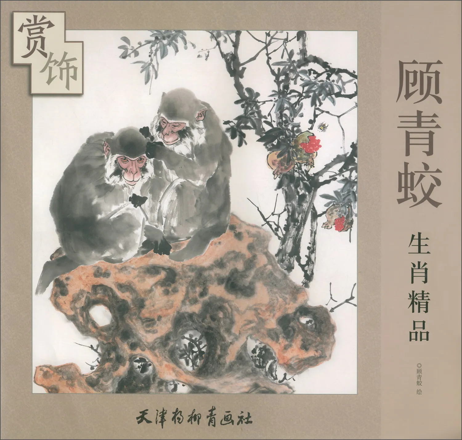 Chinese Painting Art Book Gong Bi Line Drawinggu Qingjiao'S Chinese Zodiac Appreciation 17 Pages
Chinese Painting Art Book Gong Bi Line Drawinggu Qingjiao'S Chinese Zodiac Appreciation 17 Pages