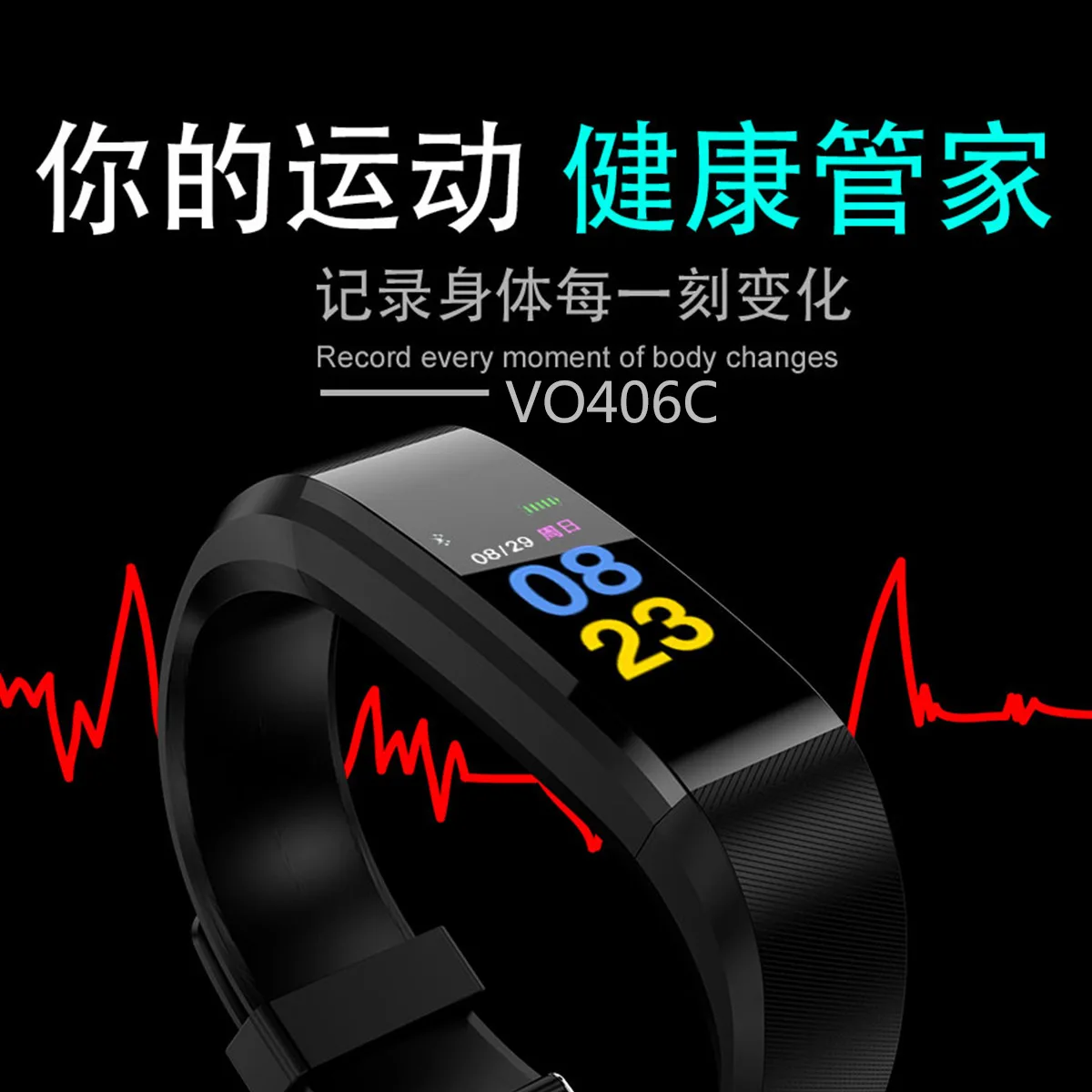 SOURCE Supply of Goods Vo406c Color Screen Rhythm of the Heart Monitoring Waterproof Sports Bluetooth Message Push Smart Bracele 
SOURCE Supply of Goods Vo406c Color Screen Rhythm of the Heart Monitoring Waterproof Sports Bluetooth Message Push Smart Bracele