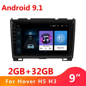 Android 9.1 Car multimedia dvd player GPS for Great Wall Haval Hover H5 H3 Greatwall autoradio stereo car navigation 2010-2012
Android 9.1 Car multimedia dvd player GPS for Great Wall Haval Hover H5 H3 Greatwall autoradio stereo car navigation 2010-2012