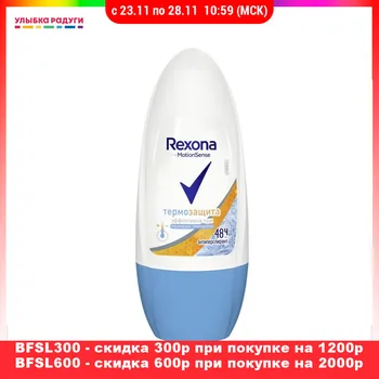 Deodorants Rexona 3114230 Beauty Health Fragrances fragrance Deodorant antiperspirant freshness body skin refreshing fresh Улыбка радуги ulybka radugi r-ulybka smile rainbow косметика for girl woman women
Deodorants Rexona 3114230 Beauty Health Fragrances fragrance Deodorant antiperspirant freshness body skin refreshing fresh Улыбка радуги ulybka radugi r-ulybka smile rainbow косметика for girl woman women
