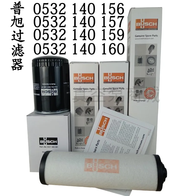 BUSCH vacuum pump oil mist separator exhaust filter 0532140159/156/7 filter accessories
BUSCH vacuum pump oil mist separator exhaust filter 0532140159/156/7 filter accessories