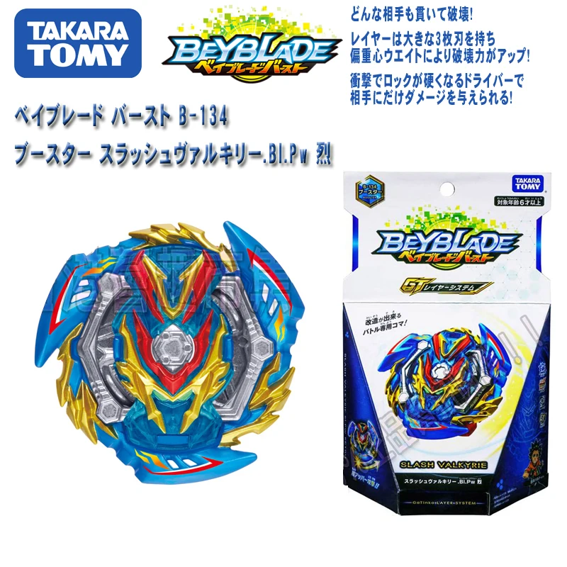 TAKARA Tomy Kids Gifts Spinning Top Toy Gyro B134 Beyblade Burst Metal Fusion Without Launcher 
TAKARA Tomy Kids Gifts Spinning Top Toy Gyro B134 Beyblade Burst Metal Fusion Without Launcher