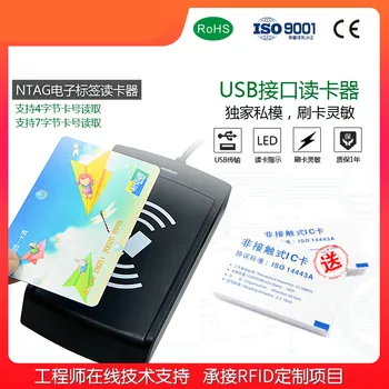 Inductive IC Card Reader ISO14443A Protocol NFC Electronic Label Card Reader 13.56Mhz Frequency Card
Inductive IC Card Reader ISO14443A Protocol NFC Electronic Label Card Reader 13.56Mhz Frequency Card