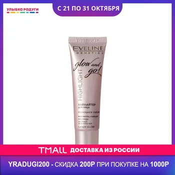 Bronzers & Highlighters Eveline 3113843 Beauty Health Makeup Face faces body make up gloss shining shiny white glisten glitters Улыбка радуги ulybka radugi r-ulybka smile rainbow косметика cosmetic cosmetics
Bronzers & Highlighters Eveline 3113843 Beauty Health Makeup Face faces body make up gloss shining shiny white glisten glitters Улыбка радуги ulybka radugi r-ulybka smile rainbow косметика cosmetic cosmetics