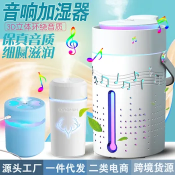Creative New Products Mini Humidifier USB Additive Fragrance Disinfectant Car Humidifier Bluetooth Loudspeaker Box Atomizer
Creative New Products Mini Humidifier USB Additive Fragrance Disinfectant Car Humidifier Bluetooth Loudspeaker Box Atomizer