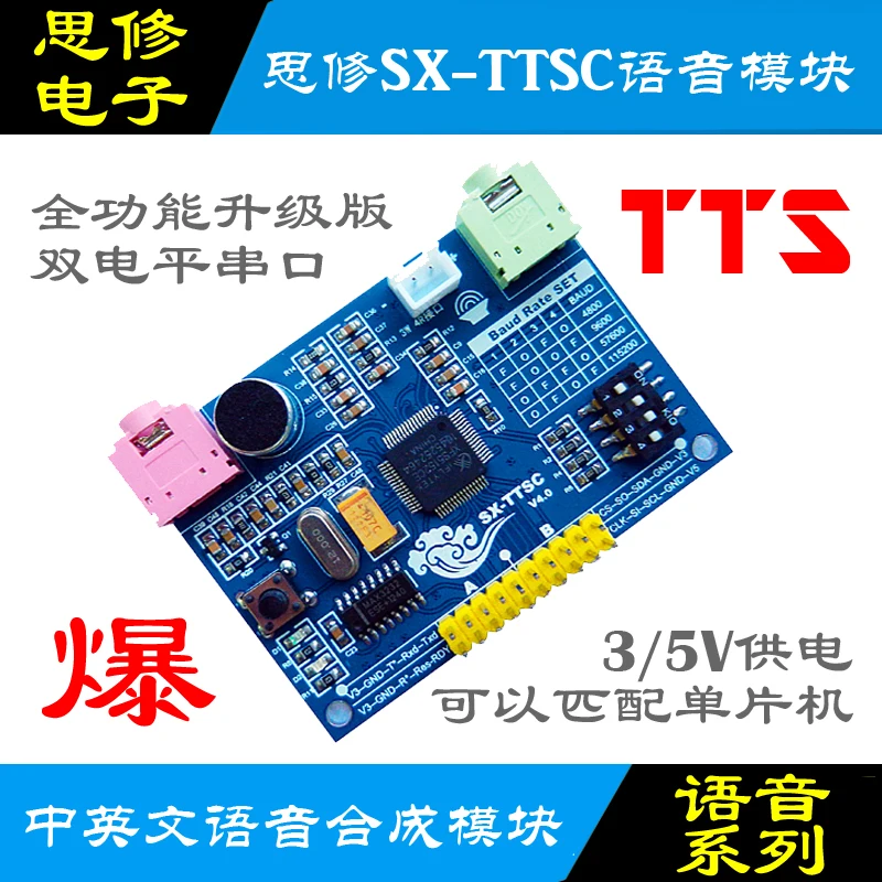 Speech synthesis XFS5152 module non-specific speech recognition module TTS speech synthesis module
Speech synthesis XFS5152 module non-specific speech recognition module TTS speech synthesis module