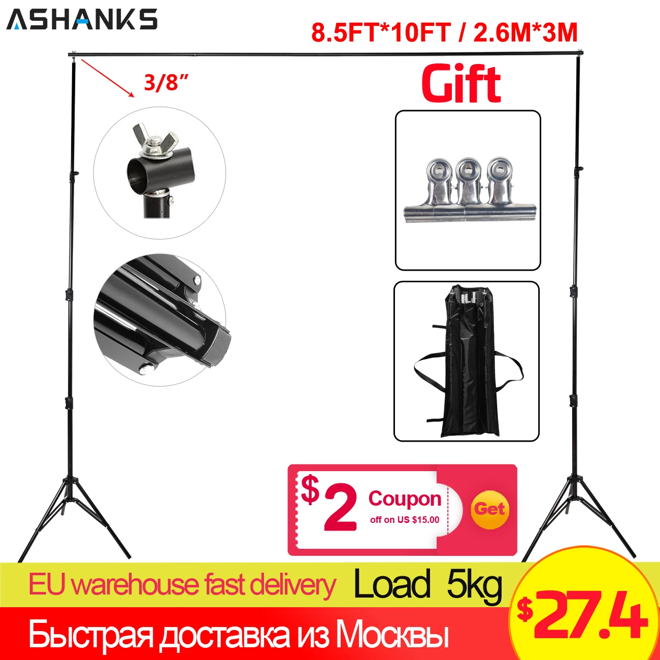 2.6*3M Professinal Photography Photo Backdrops Background Support System Stands studio + carry bag
2.6*3M Professinal Photography Photo Backdrops Background Support System Stands studio + carry bag