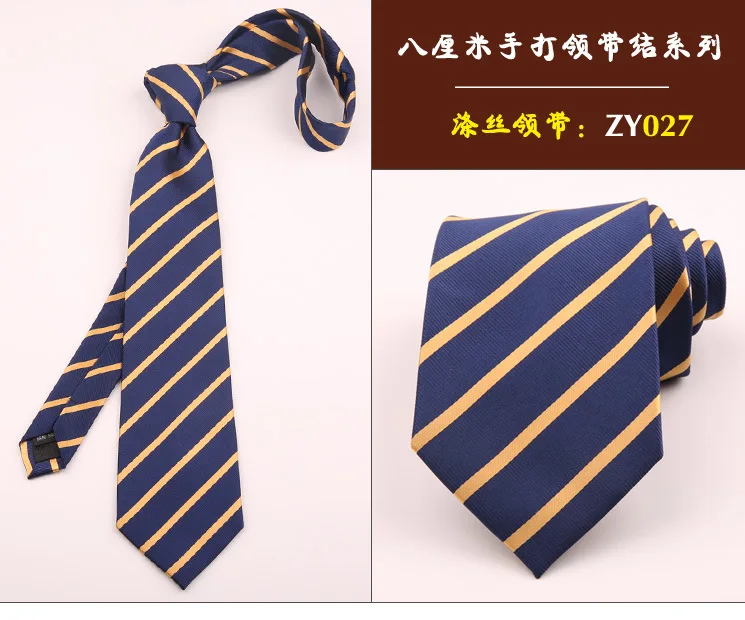 领带027