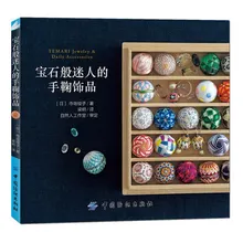 Gemstone-like hand-bow jewelry Japanese Handmade Manual DIY Embroidery patterns Tutorial Book for Beginner
Gemstone-like hand-bow jewelry Japanese Handmade Manual DIY Embroidery patterns Tutorial Book for Beginner