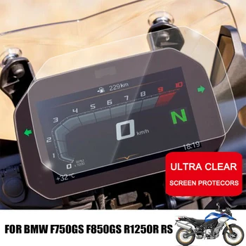 Cluster Scratch Protective Film Screen Protector For BMW F750GS F850GS R1250R Styling Replacement Accessories
Cluster Scratch Protective Film Screen Protector For BMW F750GS F850GS R1250R Styling Replacement Accessories