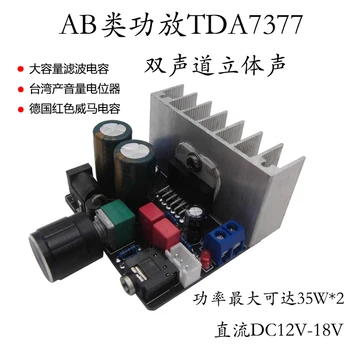12v Power Amplifier Tda7377 Power Amplifier Plate Double Track Audio Amplifier Modular Diy Power Amplifier Suite Finished
12v Power Amplifier Tda7377 Power Amplifier Plate Double Track Audio Amplifier Modular Diy Power Amplifier Suite Finished