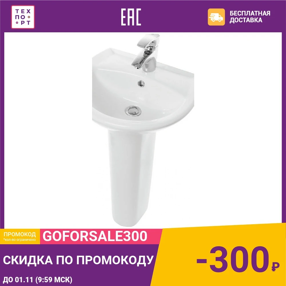Раковина Sanita Аттика 48x41.5 (ATC46SAWB01) | Обустройство дома