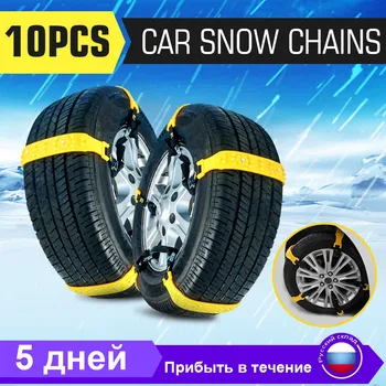 10pcs TPU Truck Car Wheels Tyre Tire Snow Chains Ice Chain Belt Winter Anti-skid Vehicles SUV Wheel Chain Mud Road Safe Safety
10pcs TPU Truck Car Wheels Tyre Tire Snow Chains Ice Chain Belt Winter Anti-skid Vehicles SUV Wheel Chain Mud Road Safe Safety