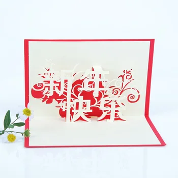 Product's 3D GREETING CARD 2020 new year's Chinese creative business custom new year stereoscopic greeting cards handmade diy
Product's 3D GREETING CARD 2020 new year's Chinese creative business custom new year stereoscopic greeting cards handmade diy