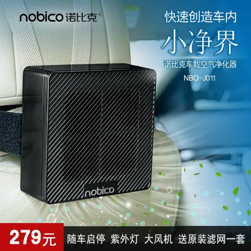 Car Car Mounted Air Cleaner Formaldehyde Removal PM2.5 Haze Odor Negative Ion Air Purifier 
Car Car Mounted Air Cleaner Formaldehyde Removal PM2.5 Haze Odor Negative Ion Air Purifier