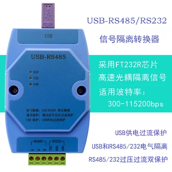 USB to RS485/RS232 Converter High Speed Optocoupler Isolation Original FT232R Chip
USB to RS485/RS232 Converter High Speed Optocoupler Isolation Original FT232R Chip
