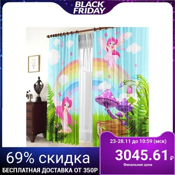 Set of curtains Fantasy 147x267 +/- 3cm 2 pieces, gabardine, polyethylene 4295737