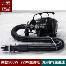 Like 500 w600w enhanced alternating current (ac) electric inflator pump speedboats on the inflatable raft ship and absorption
Like 500 w600w enhanced alternating current (ac) electric inflator pump speedboats on the inflatable raft ship and absorption