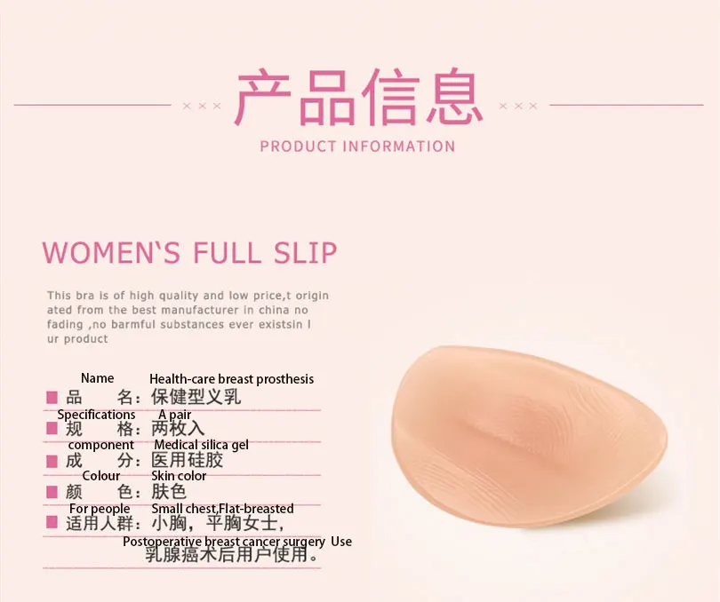 Накладка-грудь протез молочной железы купить со скидкой в секс шопе  Фаллопротезы