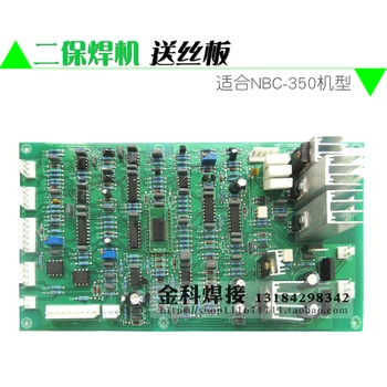 Feeder Plate of NBC-350 Carbon Dioxide Gas Shielded Welding Machine 
Feeder Plate of NBC-350 Carbon Dioxide Gas Shielded Welding Machine