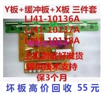 3D42A3700iD Y + X + buffer three-piece LJ41-10136A LJ41-10137A + 10138A
3D42A3700iD Y + X + buffer three-piece LJ41-10136A LJ41-10137A + 10138A