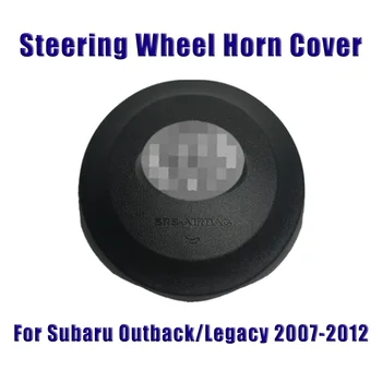 For Subaru Outback Legacy 2007-2010 2011 2012 Car Steering Wheel Horn Button Cover Auto Plastic ABS Steering Wheel Cover
For Subaru Outback Legacy 2007-2010 2011 2012 Car Steering Wheel Horn Button Cover Auto Plastic ABS Steering Wheel Cover