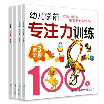 100 Preschool Concentration Training Charts for children age 0-4 puzzle game logical thinking training
100 Preschool Concentration Training Charts for children age 0-4 puzzle game logical thinking training
